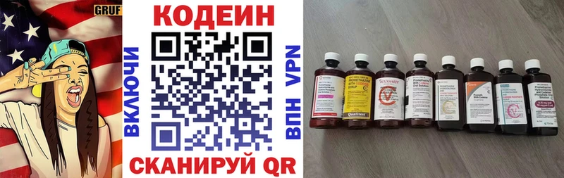купить закладку  Дятьково  Кодеин напиток Lean (лин) 