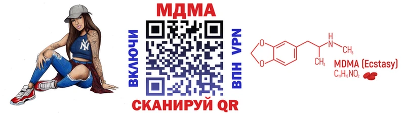 МДМА Molly  наркошоп  Дятьково 