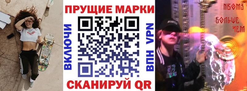 Марки N-bome 1,8мг  Дятьково 
